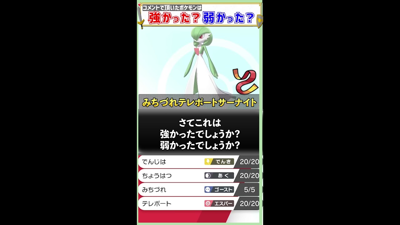 概要欄読んでからのご参加お願いします ポケモンソード シールド Youtube