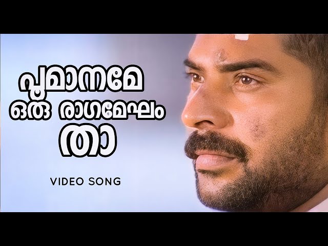 Poomaname | Nirakkoottu | Mammootty | Sumalatha | Markose | Shyam | Joshiy class=