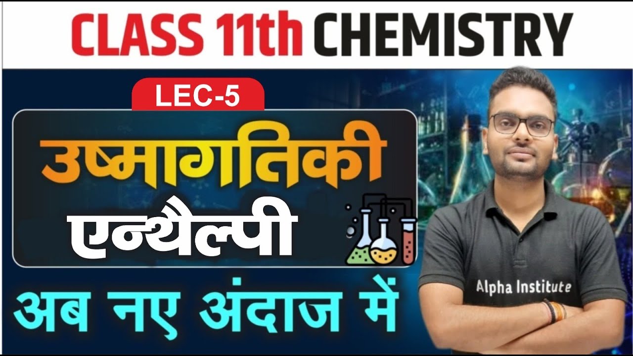 Enthalpy Thermodynamics Class 11th Chemistry Chapter enthalpy thermodynamics class 11th chemistry chapter