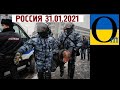 Москва -  сьогодення! Як Роман Цимбалюк шукав протести у столиці РФії!