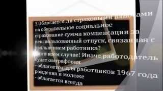 Бухгалтер по зарплате Курсы Бухгалтер по зарплате Курсы