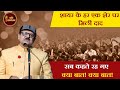 Dr Kaleem Kaisar के हर एक शेर पर मिली दाद सब कहते रह गए क्या बात l Latest Kavi Sammelan l Shayri