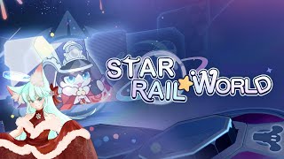 【#崩壊スターレイル】Ver.3.2イベント「STAR RAIL★WORLD」「スターライト・トワイライト」【崩壊:スターレイル/スタレ/スターレイル/Vtuber/明日賀ある】