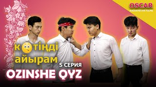 видео: Өзінше қыз | 5 серия | Қазақша дорама | картинка: Өзінше қыз | 5 серия | Қазақша дорама |