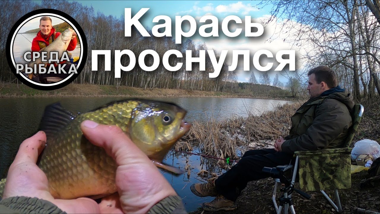 Рыбалка На Новой Риге Карась 2022 Год Рыбалка На Новой Риге Карась 2022 Год