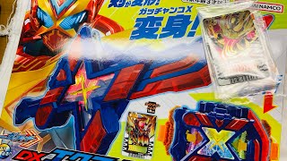 [ナンバー10ケミーで変身！]仮面ライダーガッチャードDXエクスガッチャリバーを開封！