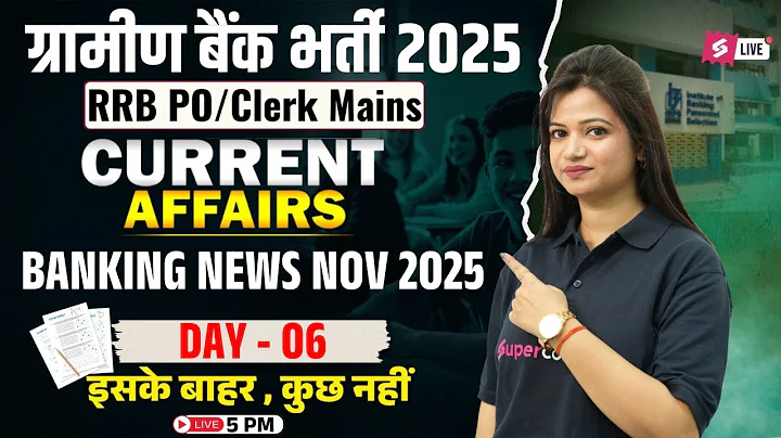 IBPS RRB PO/Clerk Mains Current Affairs | Nov 2025 Current Affairs | RRB Mains 2025 by Priya Ma'am
