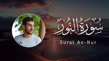 Islam Sobhi | 024. An-Nur | إسلام صبحي | سورة النور
