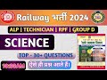 Railway Science 2024 | RPF Science | Technician Science | Railway Samanya Bigyan | #rrb