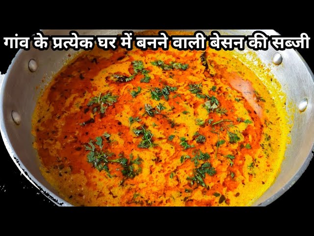 Rajasthani Ghasela recipe - Besan Ka Pitta (Recipe in Hindi)