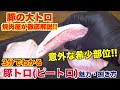 今すぐに豚トロ(ピートロ)が食べたくなる!!最高の動画!!