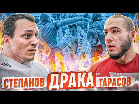 ДАНИИЛ СТЕПАНОВ vs. АРТЕМ ТАРАСОВ! СПРОСИЛ за СЛОВА...