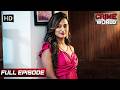 भाभी की जरुरत कौन पूरी करता था? | Crime World 2026 | Thriller | Mystery | City Crime | Full Episode