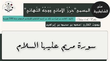47  سورة مريم عليها السلام