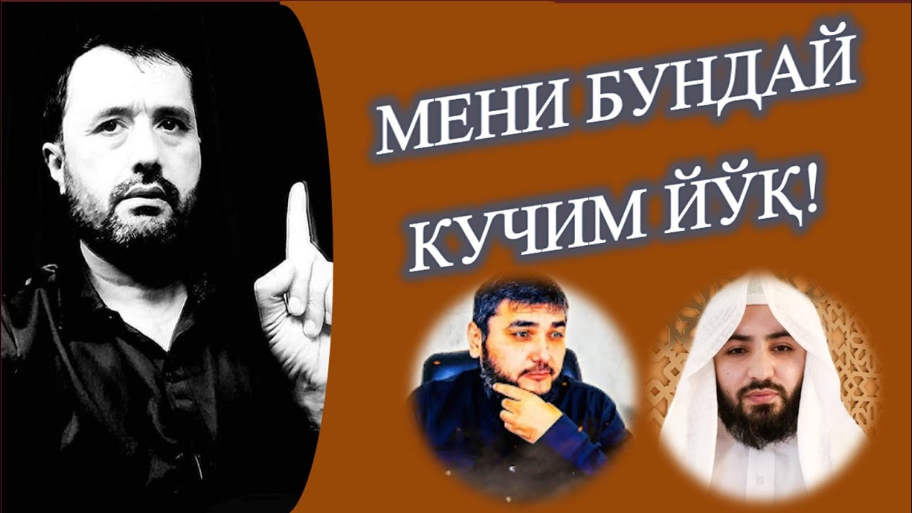 Кучим кучимов. Кучим кучимов