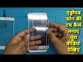 Mobile ki tuti huyi touch screen kaise repair kare | only touch replacement using OCA machine