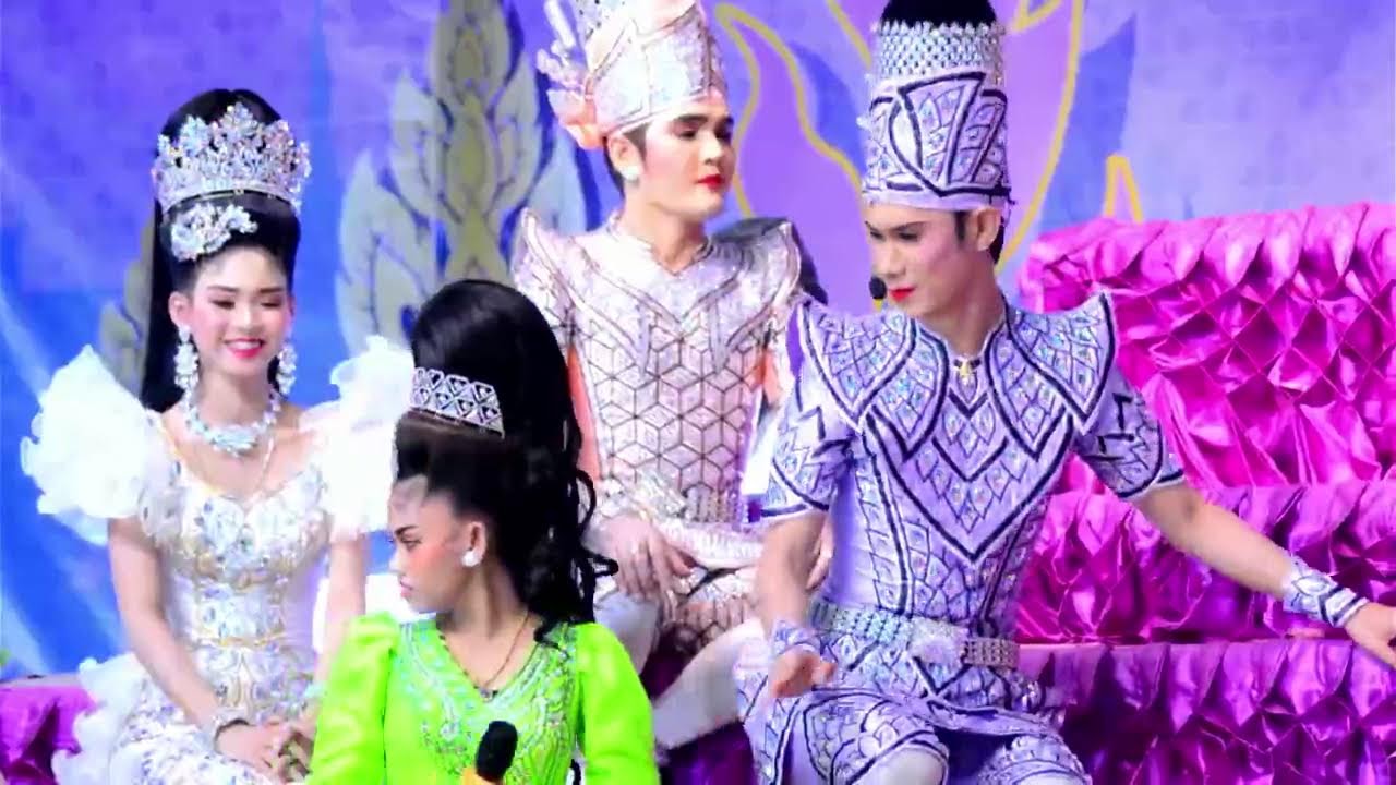 ลิเกคณะไนซ์ เฉลิมเกียรติ โทร.086-3744254แสดงที่วัดสังฆราชาวาส สิงห์บุรี