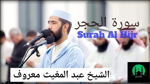 القارئ الشيخ عبدالمغيث معروف _ صلاة التراويح ليلة 20 رمضان 1445 _ مسجد الغانم والخرافي #قرآن