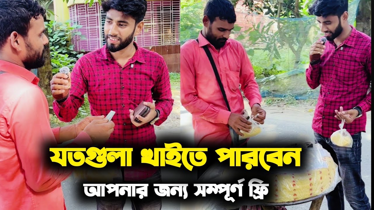 উনার মত মানবিক মানুষ এ যুগে পাওয়া মুশকিল 🥰🤲🤲