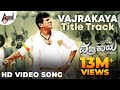 Vajrakaya Title Track | Dr. Shivarajkumar | V.Ravichandran |Arjun Janya | Sivakarthikeyan |Ravi Teja