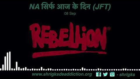 Narcotics Anonymous NA | Just for today | JFT 08 SEP | Rebellion | Hindi