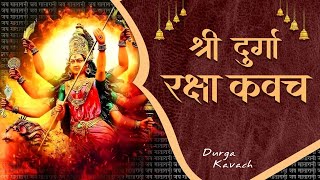 नसीबों से ही सुन सकते है_श्री दुर्गा रक्षा कवच | Full Hindi Lyrics | Powerfull Shakti Kavach 2023