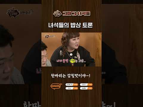 녀석들의 <strong>밥상</strong> 토론  【🍜<strong>맛있는</strong> 녀석들】 매주 금요일 <strong>저녁</strong> 8시!