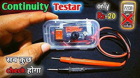 🔥मात्र 20₹ में बनाये ||All componets चेक करे ✅️ without multimeter||How to make Continuity Testar,