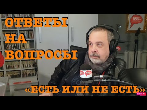 Алексей Ковальков отвечает на многочисленные вопросы о похудении!