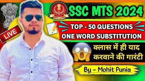 ssc mts english class-6 | ssc mts english vocabulary | one word substitution | ssc mts syllabus 2024