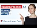 Russian Prepositional Case - Listening and Reading Practice (+subtitles) #2