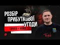 +5,600$ EURUSD. Розбір прибуткових угод by andr_trade