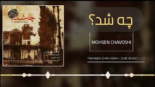 Mohsen Chavoshi - Che Shod [Kurdish Subtitle] محسن چاوشی - چه شد || چی ڕوویدا