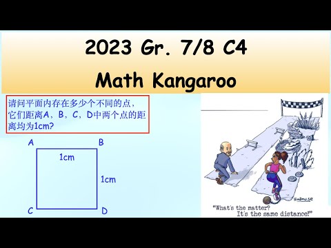 math kangaroo 2013-2024問題集　英語と中国語 新闻资讯- math kangaroo袋鼠数学竞赛官网