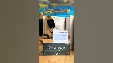 تلاوة خاشعة مؤثراة تبكي القلوب:ايات قرانية:من اجمل التلاوة القران الكريم:#قرآن#تلاوة_خاشعة#فارس_عباد