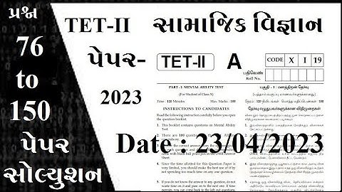 TET- II || Part - 2 Paper Solution || Social Science || 23/04/2023