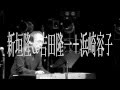 新垣隆 &amp;  吉田隆一 + 浜崎容子 - ゴーストライター