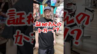 メダル盗んだ客が1カ月後に来た話 #元ゲーセン店員