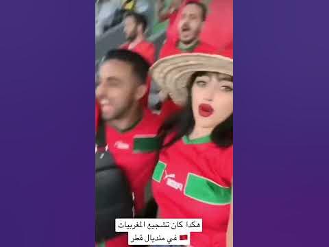 مغربيات