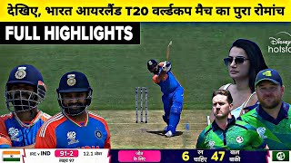 India Vs Ireland T20 World Cup Full Match Highlights, IND vs IRE T20 WC Full Match Highlights