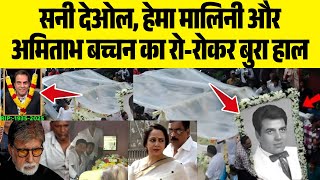 Dharmendra Death: नहीं रहे सुपरस्टार धर्मेंद्र, अंतिम संस्कार में उमड़ा जनसैलाब 