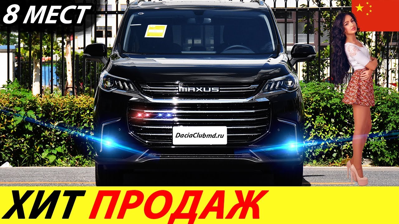 Китайский 8 местный автомобиль