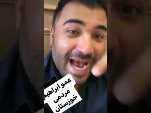سفر رئيس جمهور مردمي به خوزستان و ناگفته هاي شاكر  تهران شادی اهواز طنز شوخ