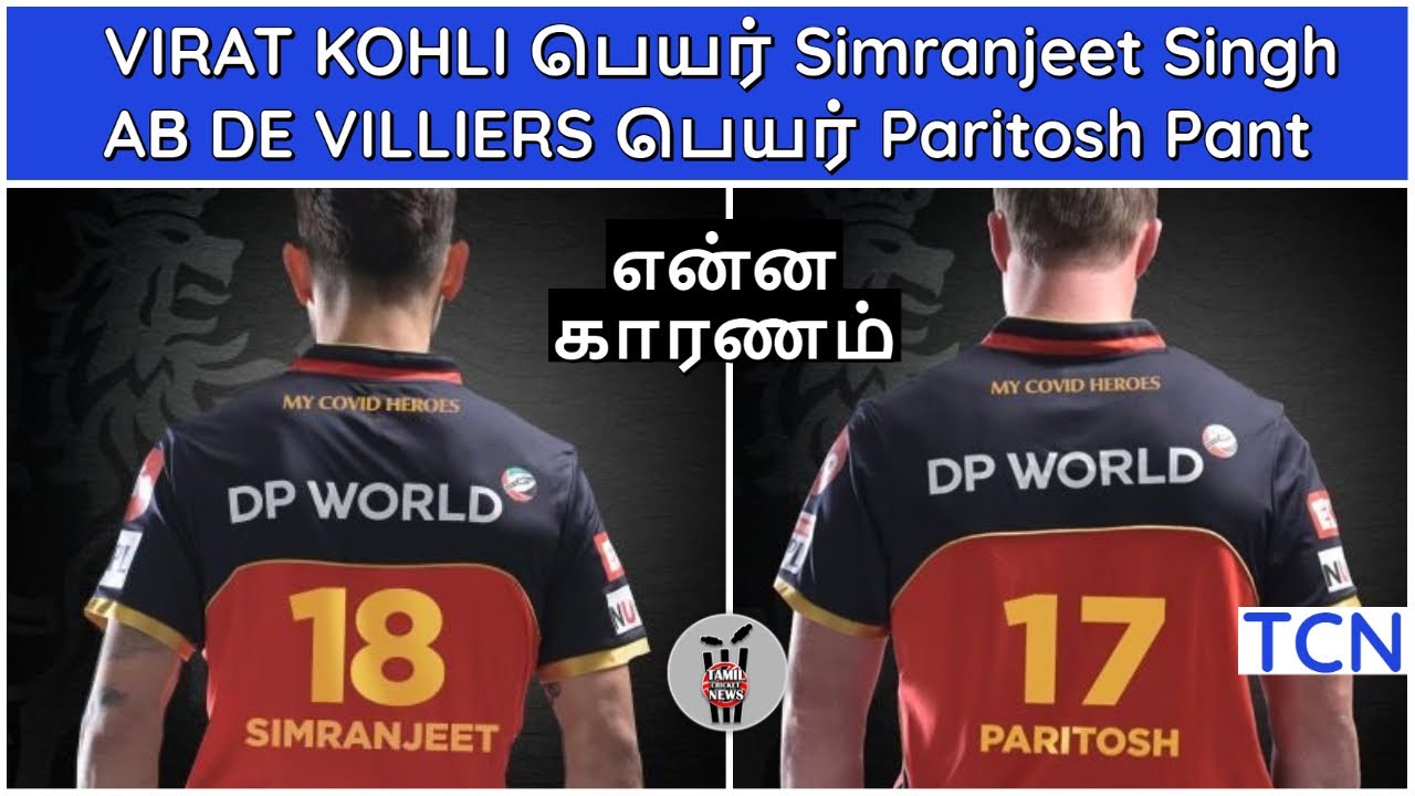 mi jersey with my name