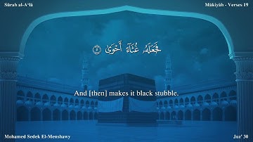 سورة الأعلى مترجمة بالإنجليزية بصوت الشيخ محمد المنشاوي  Surah Al-A`lâ Translated To English