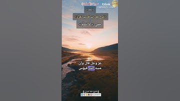 معنى :(لَّا يَسْأَمُ) ٨٨,-شرح مفردات غريب القرآن ،سورة فصلت, الشيخ خالد الحرمي.#غريب_القرآن