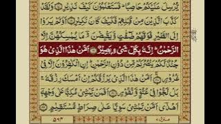 Surah Mulk With Urdu Translation / Surat No 67 / Mishary Rashid Alafasy