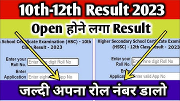 mp board 10th-12th result 2023 | mp board 10th result kaise dekhe | mp board 12th result kaise dekhe