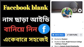 How to Make Invisible Name id on Facebook