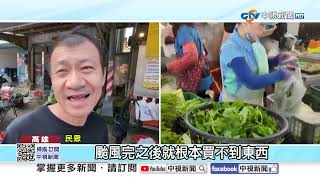 小琉球&quot;遊客搶回&quot;班班客滿! 菜市場&quot;人潮翻倍&quot;搶買菜│中視新聞 20250705